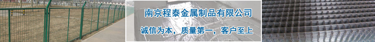 護(hù)欄網(wǎng)